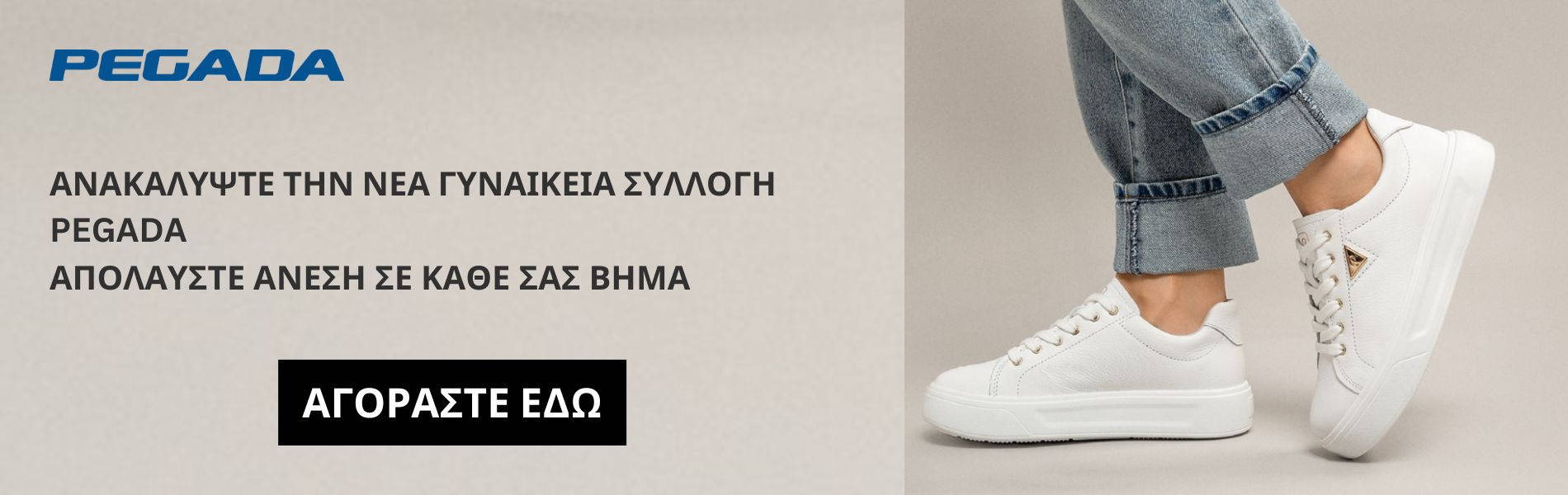 https://www.timewalk.gr/el-gr/gunaika/pegada/?lastselectionid=19796