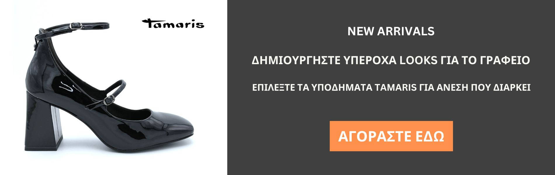 https://www.timewalk.gr/el-gr/gunaika/tamaris/?lastselectionid=19796
